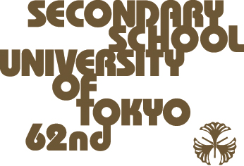 SECONDARY SCHOOL UNIVERSITY OF TOKYO / MARK